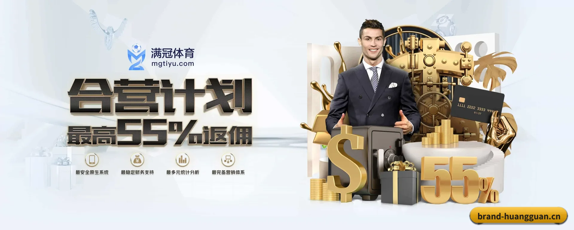 皇冠 APP